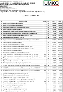 Подробный расчет цены