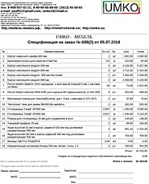 Подробный расчет цены