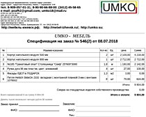 Подробный расчет цены