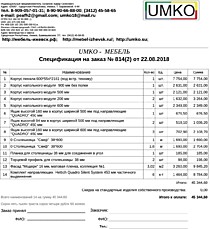 Подробный расчет цены