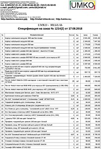 Подробный расчет цены