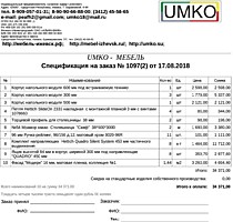 Подробный расчет цены