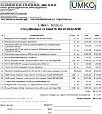 Подробный расчет цены