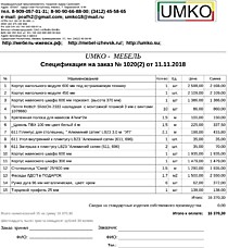 Подробный расчет цены