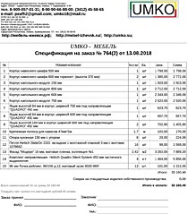 Подробный расчет цены