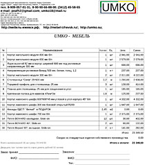 Подробный расчет цены