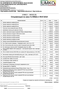 Подробный расчет цены