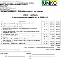 Подробный расчет цены