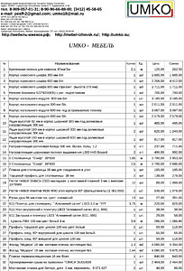 Подробный расчет цены