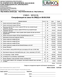Подробный расчет цены