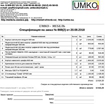Подробный расчет цены