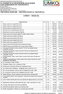 Подробный расчет цены