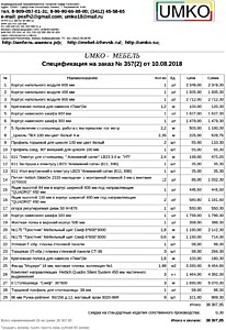 Подробный расчет цены