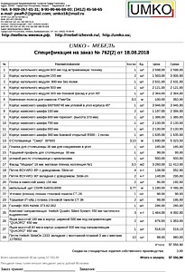 Подробный расчет цены