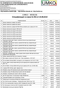 Подробный расчет цены