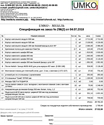 Подробный расчет цены