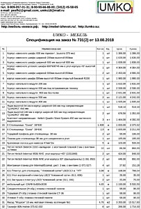 Подробный расчет цены