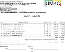 Подробный расчет цены