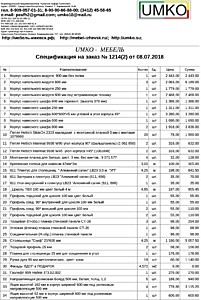 Подробный расчет цены