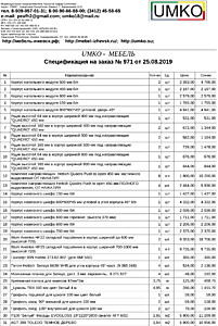 Подробный расчет цены