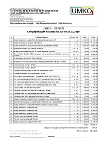Подробный расчет цены