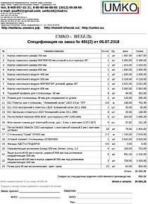 Подробный расчет цены