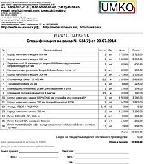 Подробный расчет цены
