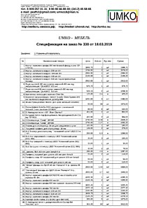 Подробный расчет цены