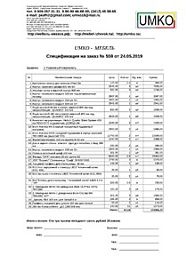 Подробный расчет цены