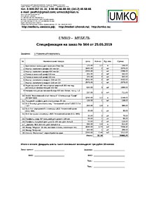 Подробный расчет цены
