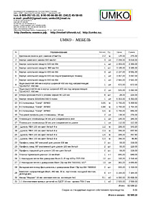 Подробный расчет цены