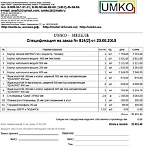 Подробный расчет цены