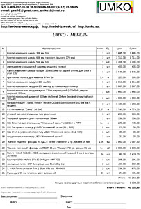 Подробный расчет цены