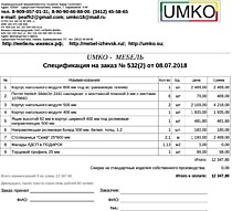 Подробный расчет цены