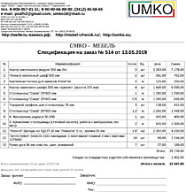 Подробный расчет цены