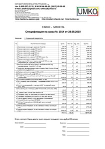 Подробный расчет цены