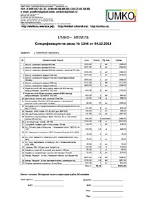 Подробный расчет цены
