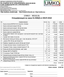 Подробный расчет цены