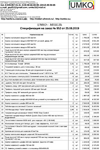 Подробный расчет цены