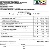 Подробный расчет цены
