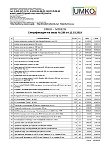 Подробный расчет цены