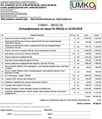 Подробный расчет цены