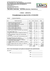 Подробный расчет цены