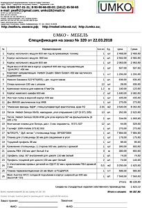 Подробный расчет цены