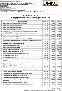 Подробный расчет цены
