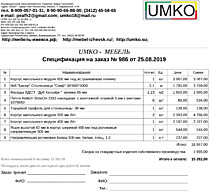 Подробный расчет цены