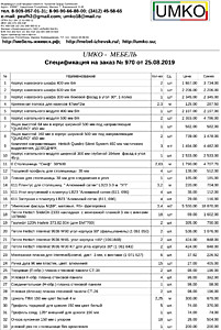 Подробный расчет цены