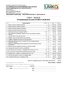 Подробный расчет цены