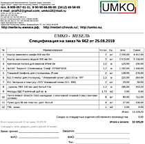Подробный расчет цены