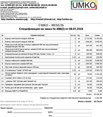 Подробный расчет цены